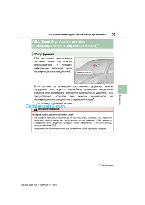 Page 381