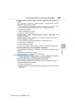Page 449