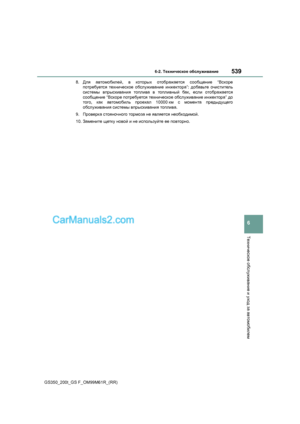 Page 539