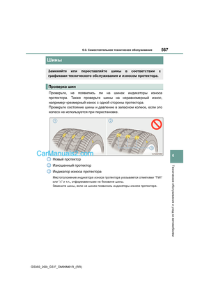 Page 567
