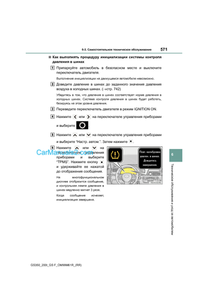 Page 571