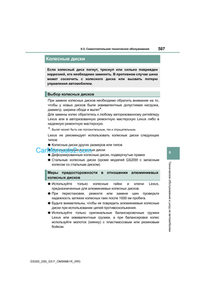 Page 587