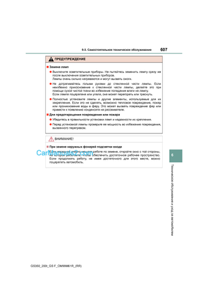 Page 607