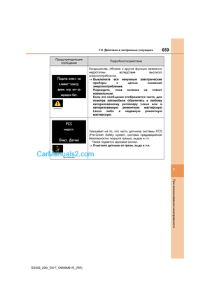 Page 659