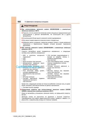 Page 682