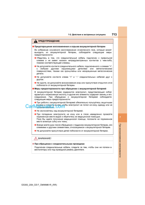 Page 713