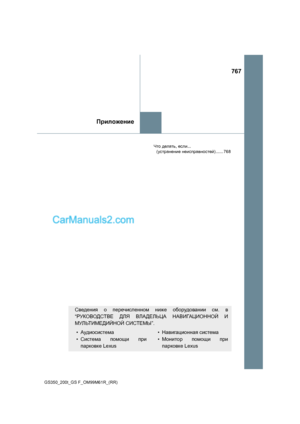 Page 767