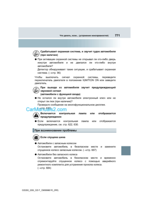 Page 771