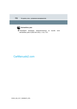 Page 772
