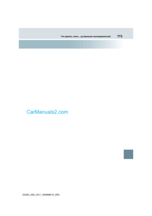 Page 773