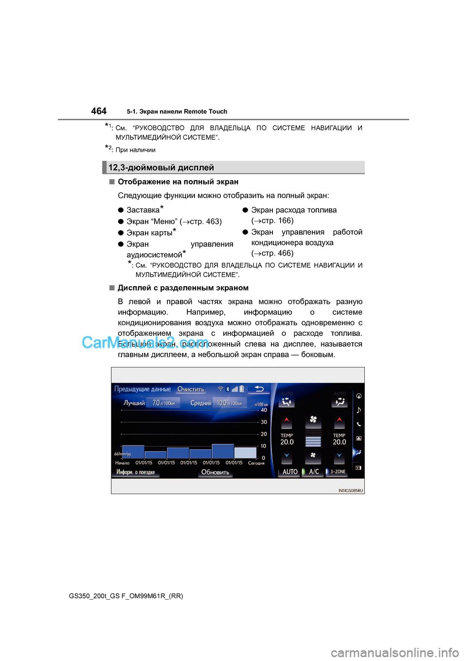 Lexus GS350 2017  Инструкция по эксплуатации (in Russian) 4645-1. 
WdjZg  iZg_eb  Remote Touch
GS350_200t_GS F_OM99M61R_(RR) *
1
: Kf . “ JMКH<HДKL<H  ДEY  <E:Д?EVP:  IH  KИKL?F?  G:<И=:PИИ  И
FMEV