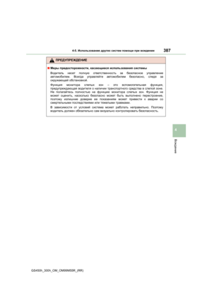 Page 387