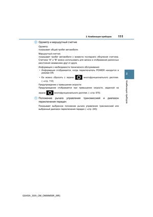Page 111