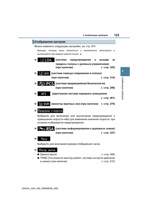 Page 123