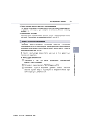 Page 191
