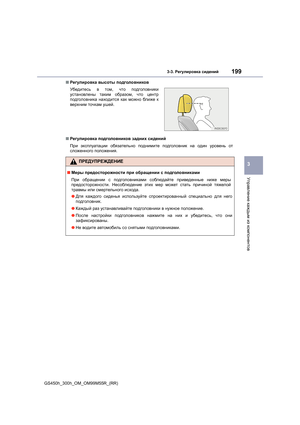 Page 199
