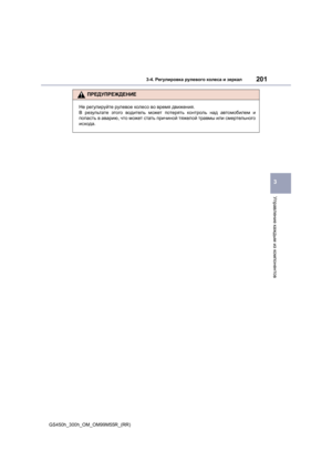Page 201