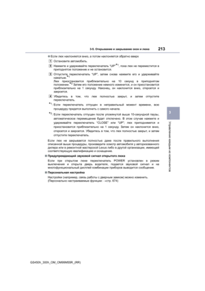 Page 213