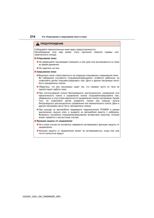 Page 214