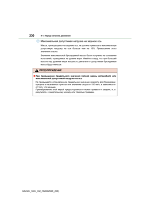 Page 230