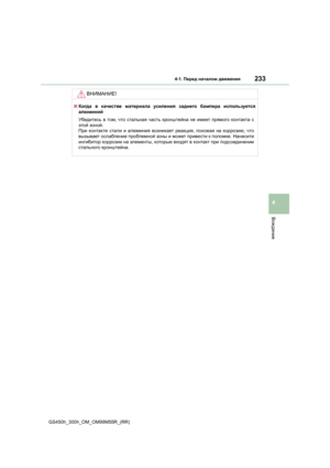 Page 233