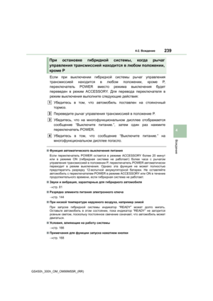 Page 239