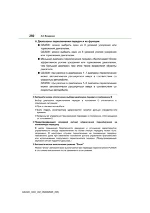 Page 250