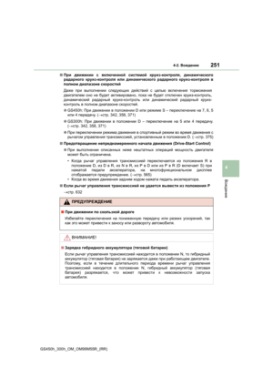 Page 251