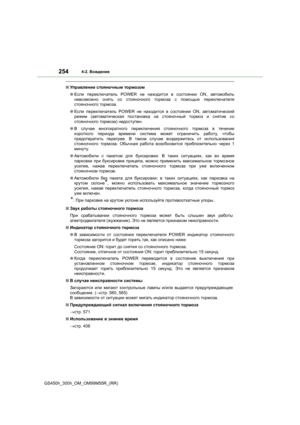 Page 254