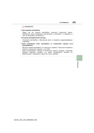 Page 255