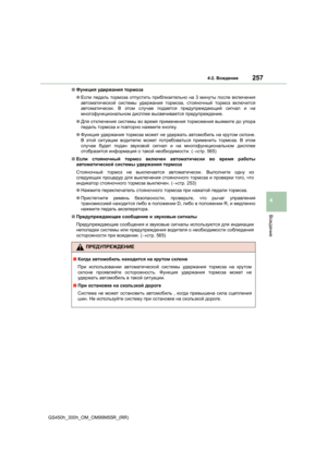Page 257
