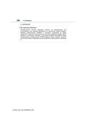 Page 258