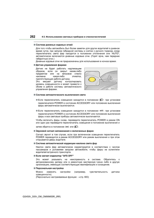 Page 262