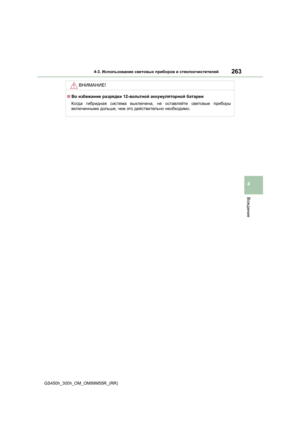 Page 263