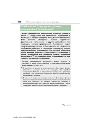 Page 298