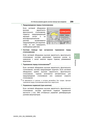 Page 299