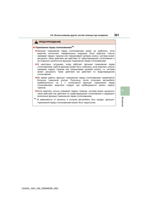Page 301