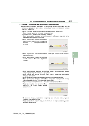 Page 311