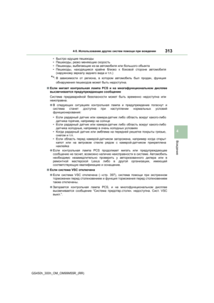 Page 313