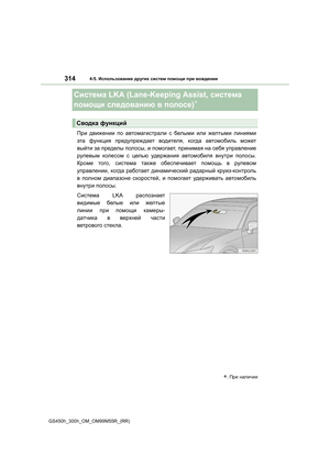 Page 314