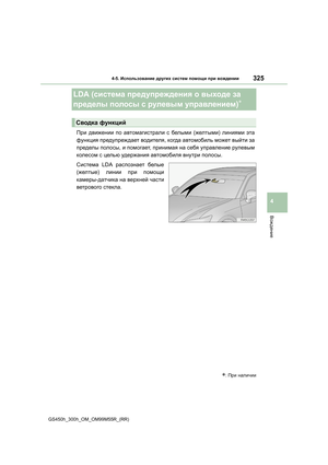 Page 325