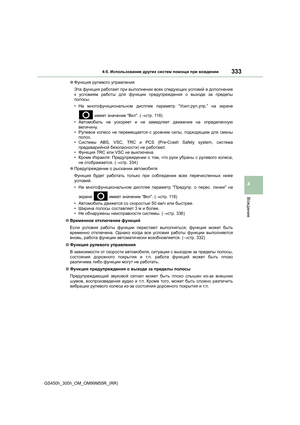 Page 333