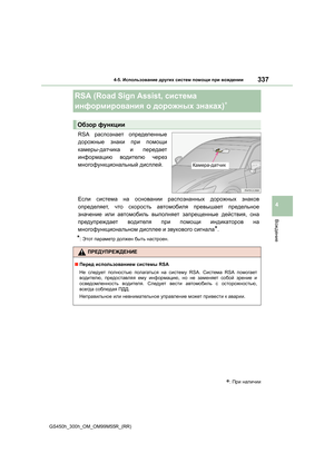 Page 337