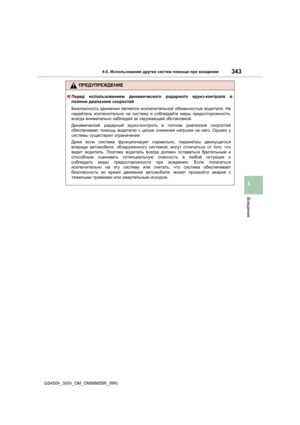 Page 343