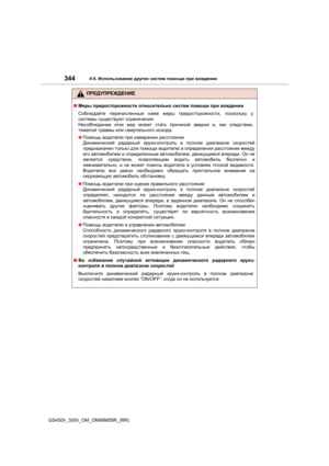Page 344