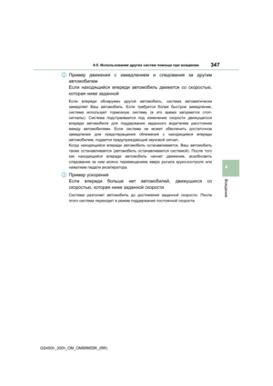 Page 347