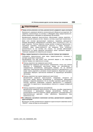 Page 359