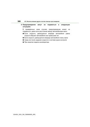 Page 366