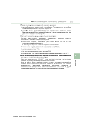 Page 373