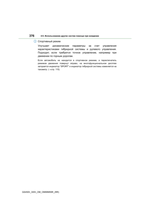 Page 376